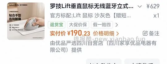 罗技lift人体工学鼠标187 - 线报酷