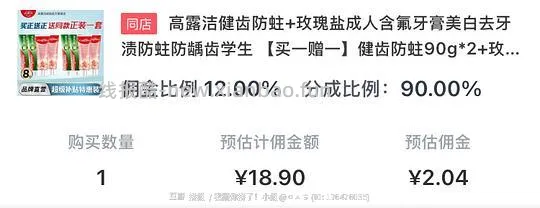超好价反薅8支高露洁牙膏 - 线报酷