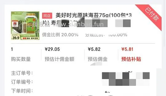 好价海苔？ - 线报酷
