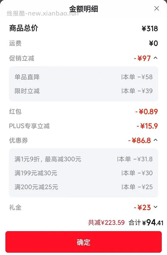 给妈妈买两瓶银善存💰94 - 线报酷