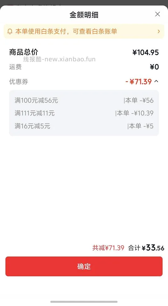 皇家小虎烤肠6.71 - 线报酷