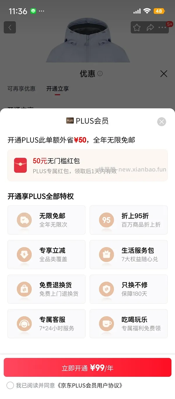 49开jd plus - 线报酷