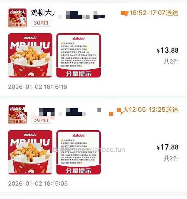 【教程】如何驯服天猫精灵精准点外卖 - 线报酷