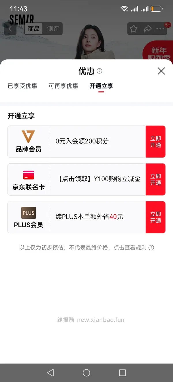 49开jd plus - 线报酷