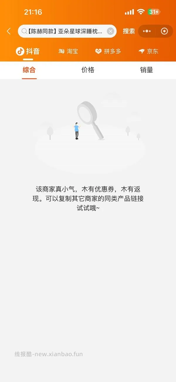 亚朵深睡枕 3.0pro  354 - 线报酷