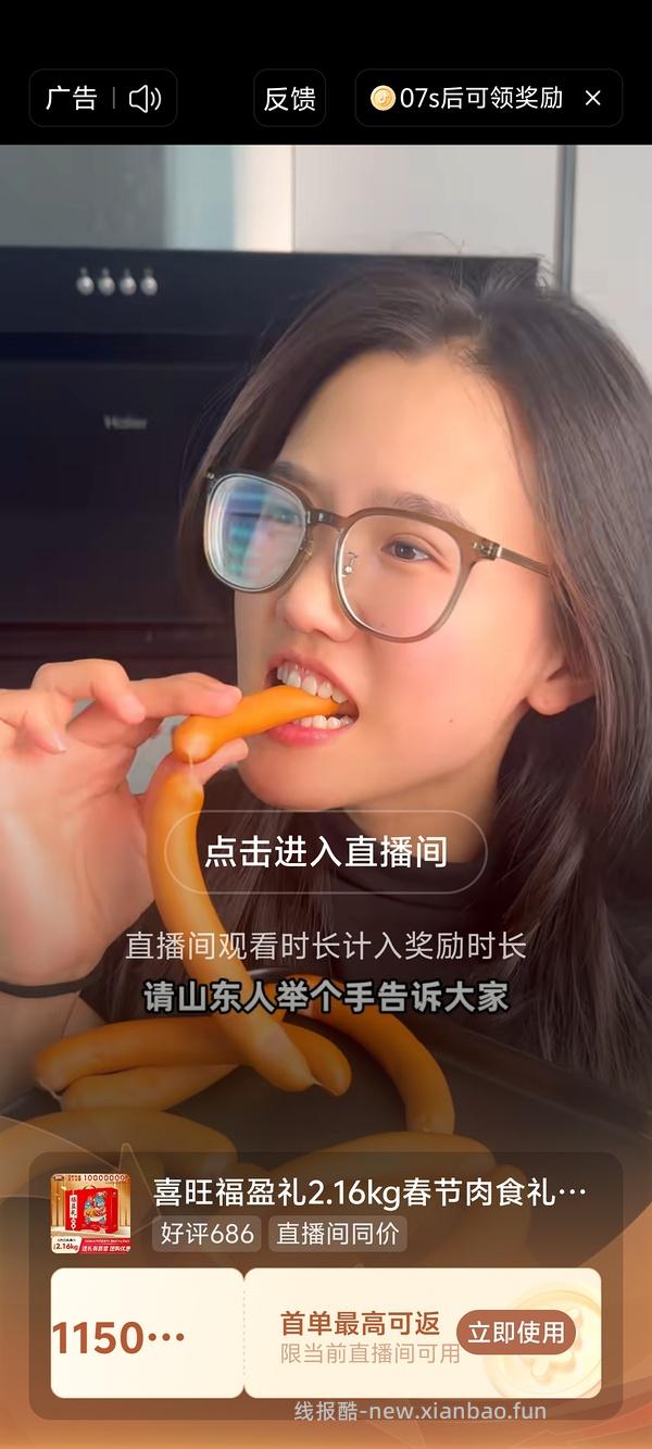 【教程】抖音如何叠加返利和抖音商城的金币/积分（202607开始不可再提现只能抵扣） - 线报酷