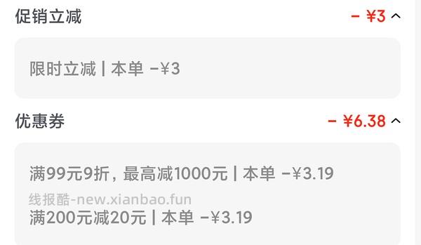 西麦礼盒核桃粉24r到手要plus - 线报酷