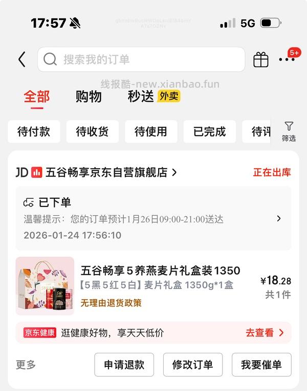 糊弄亲戚礼盒 - 线报酷