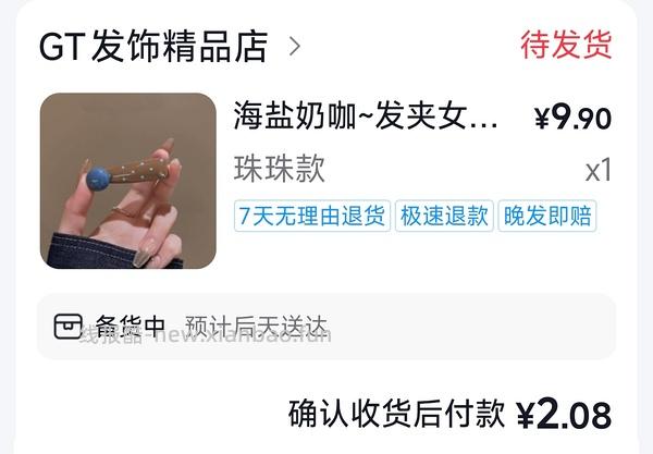 反薅一个一字抓夹 - 线报酷