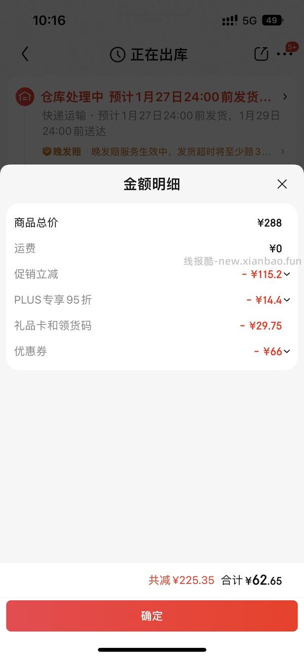 森达乐福鞋到手98.5 - 线报酷