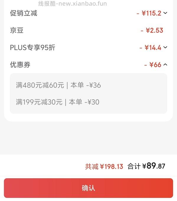 森达乐福鞋到手98.5 - 线报酷