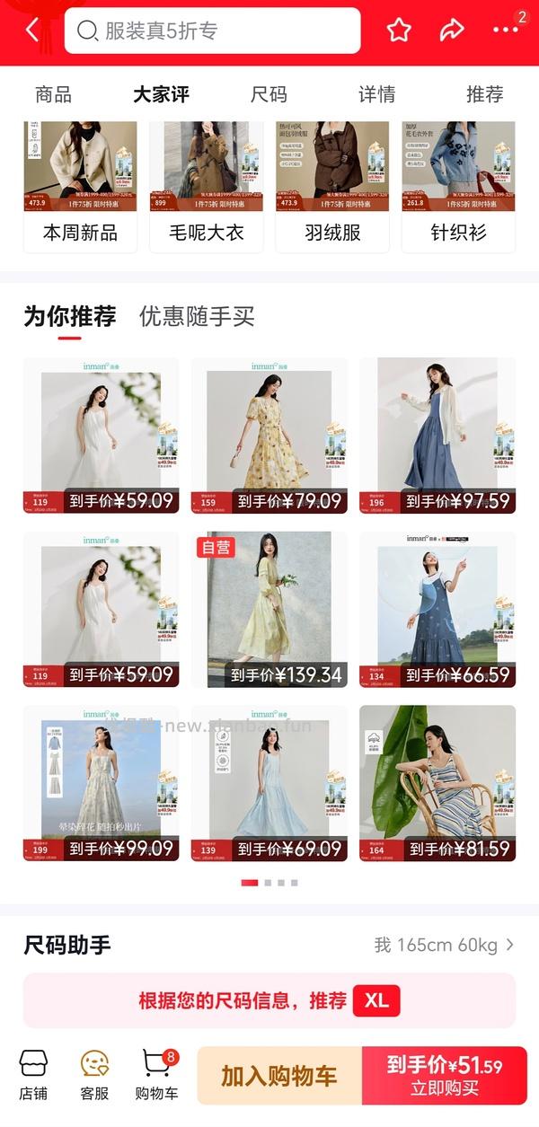 狗东五折，夏季连衣裙低至三十块 - 线报酷