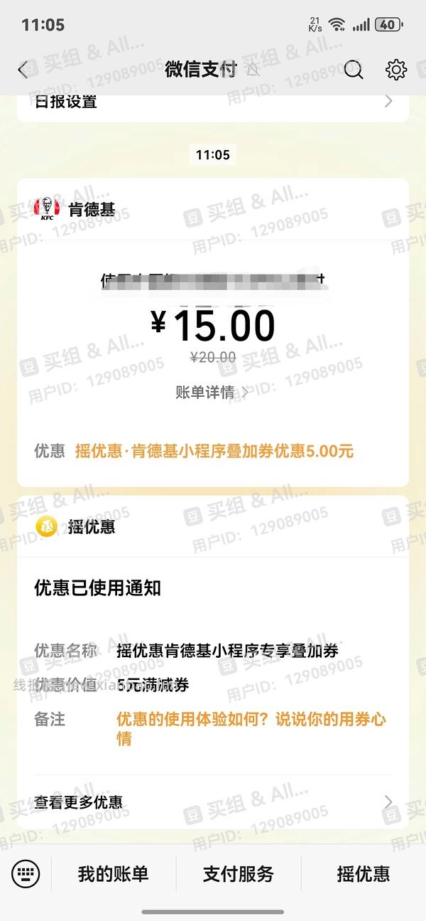 肯德基蛋挞15/6个 - 线报酷