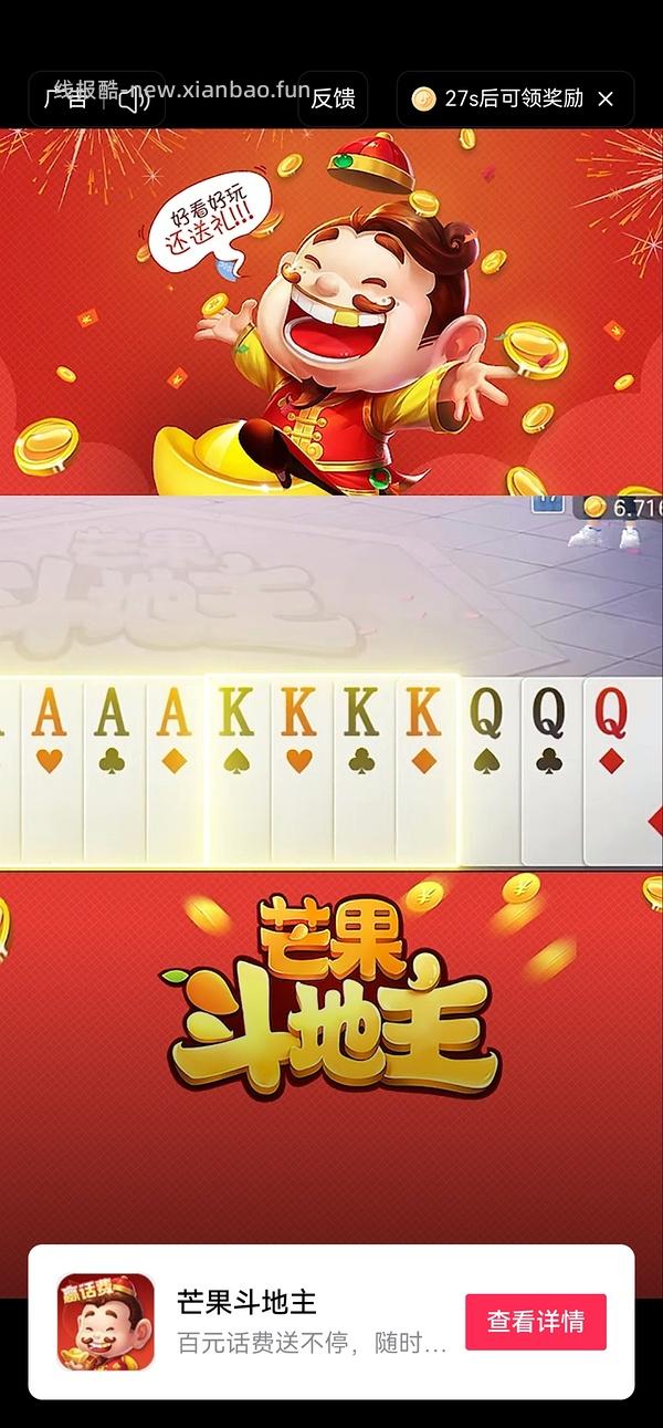 【教程】抖音如何叠加返利和抖音商城的金币/积分（202607开始不可再提现只能抵扣） - 线报酷
