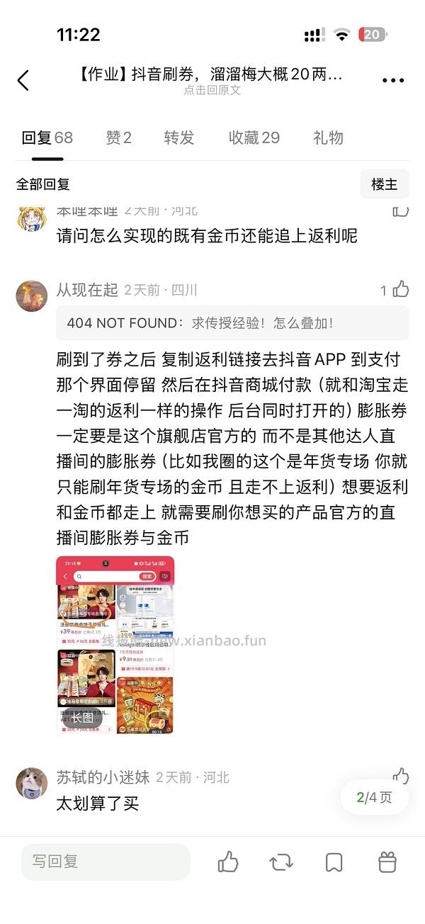 刷券林三满牛肉丸33两斤 - 线报酷