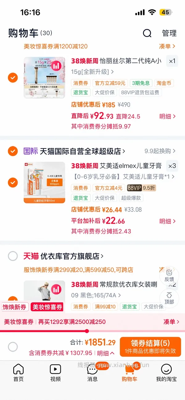 史低！怡丽丝尔第二代眼霜25克到手46r - 线报酷