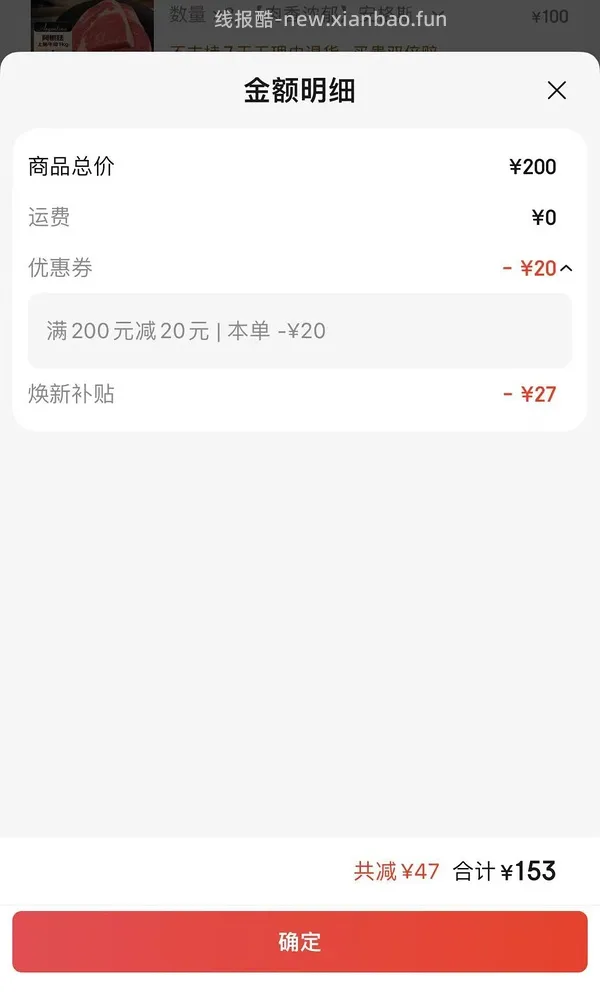 春秋牧场原切谷饲牛上脑，到手35元/斤，需套jd超市卡 - 线报酷