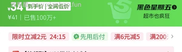欢乐家椰子汁1kg*6瓶 不到25需plus - 线报酷