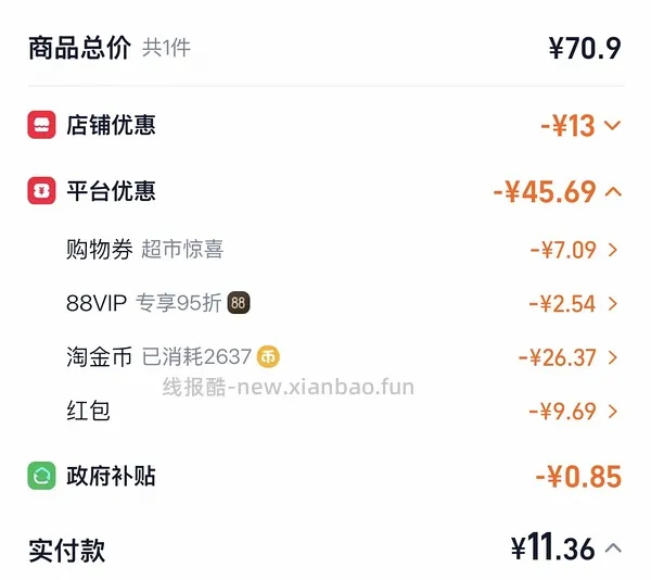 十🈷️结晶一次性🩲  低于 1/条 - 线报酷