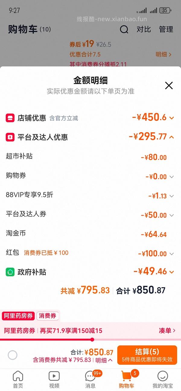 车走，华为FreeClip耳夹耳机650左右（目前的史低价） - 线报酷