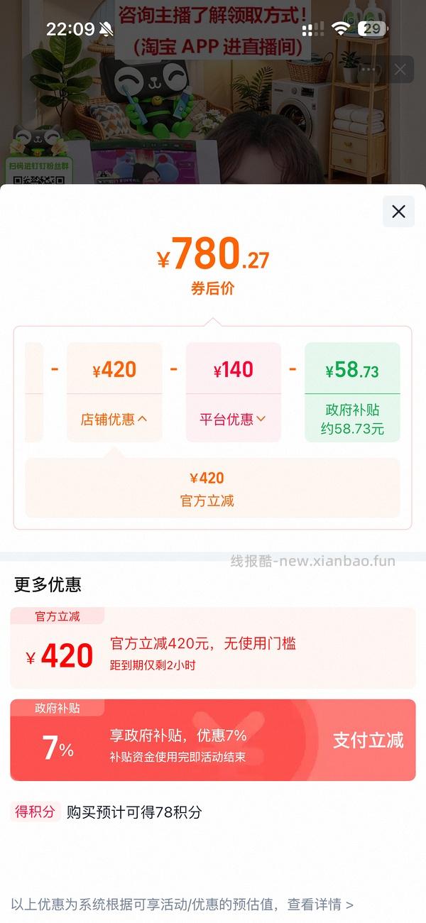 车走，华为FreeClip耳夹耳机650左右（目前的史低价） - 线报酷