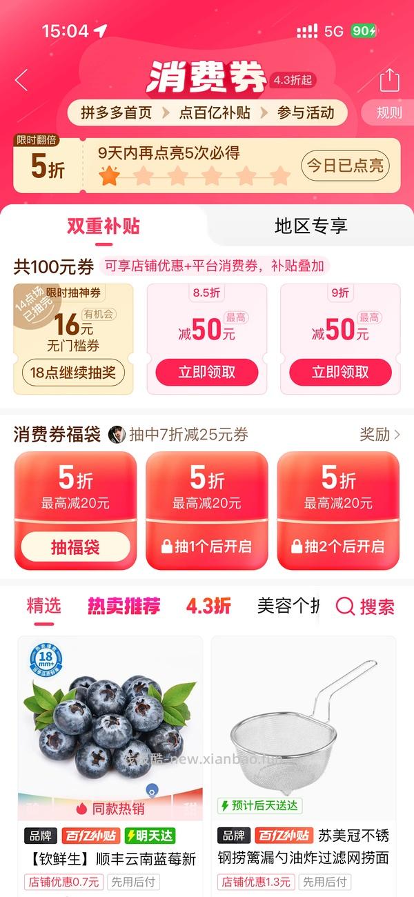 有人爱喝草莓牛奶吗！一鸣生鲜的草莓牛奶2块钱一盒好价！ - 线报酷
