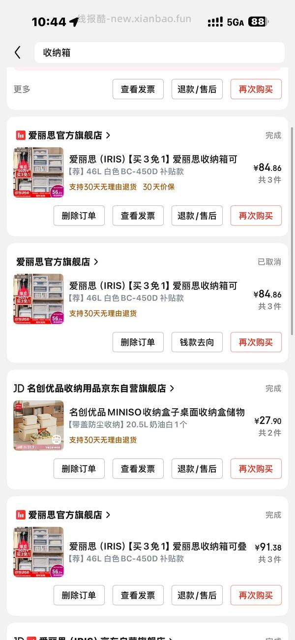 爱丽思抽屉式收纳箱37L，27.3一个 - 线报酷