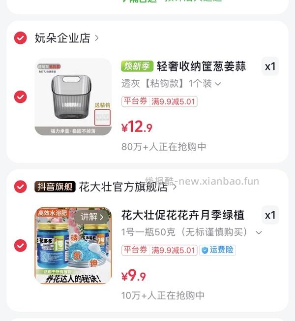 解套一点dy金币 有帮助请dd😘 - 线报酷