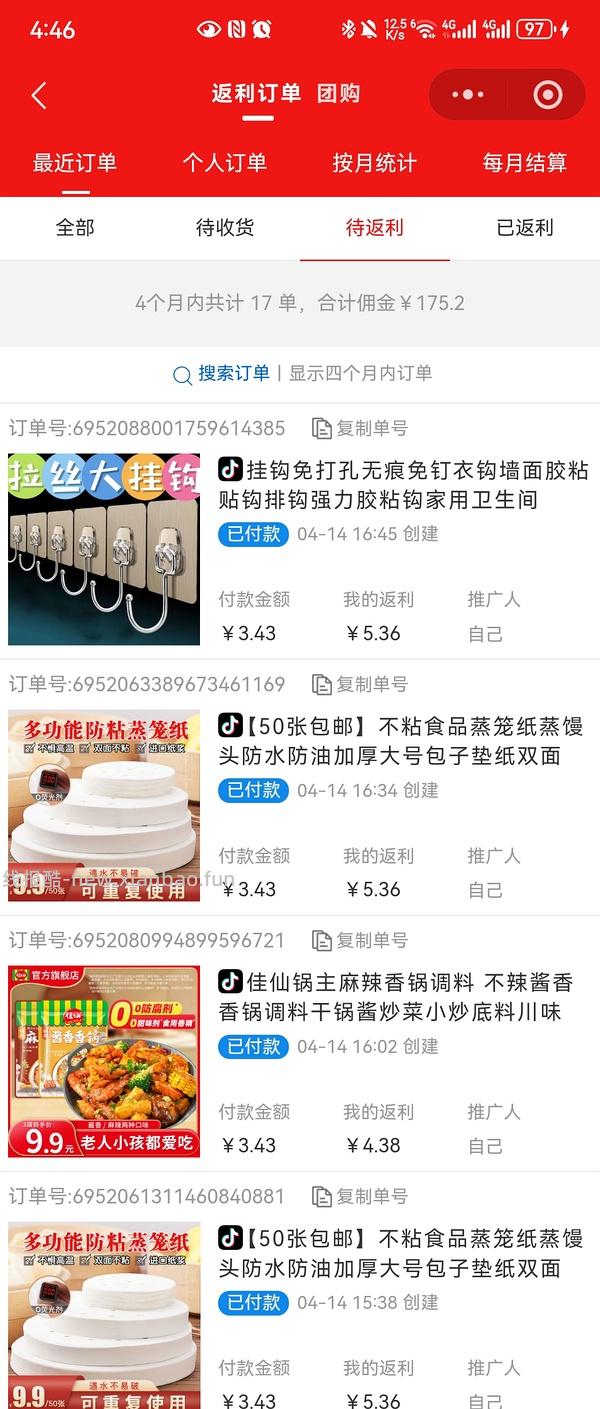 解套一点dy金币 有帮助请dd😘 - 线报酷