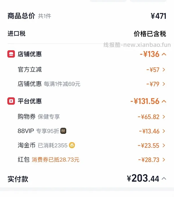 jarrow乳铁蛋白60粒 214.9 - 线报酷