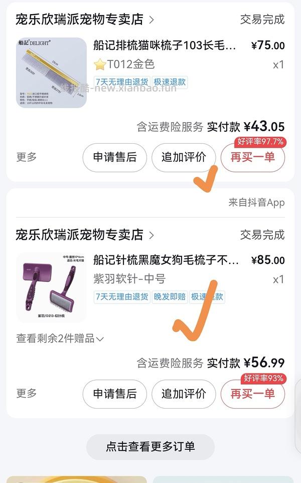 船记排梳DL103到手66r左右 - 线报酷