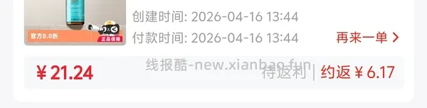 简单作业 摩洛哥护发精油20ml16左右 - 线报酷