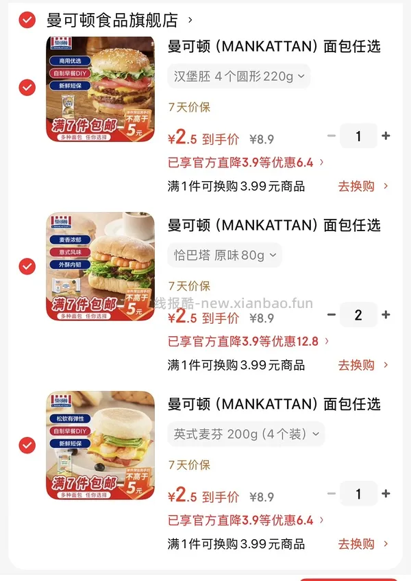 曼可顿 - 线报酷