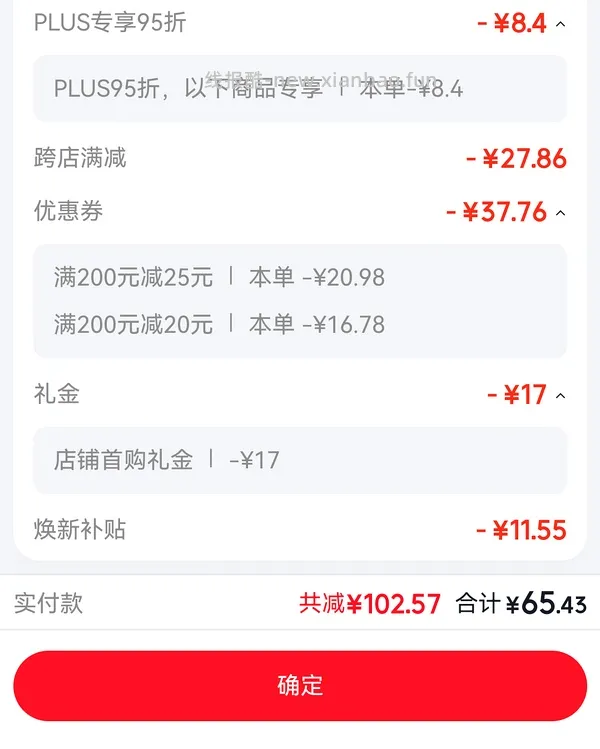 72r入可复美重组胶原蛋生物修复敷料喷雾型100ml - 线报酷