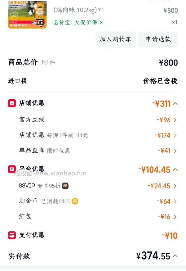 🐶粮豪🚗 爱肯拿鸡肉10.2kg 381r - 线报酷