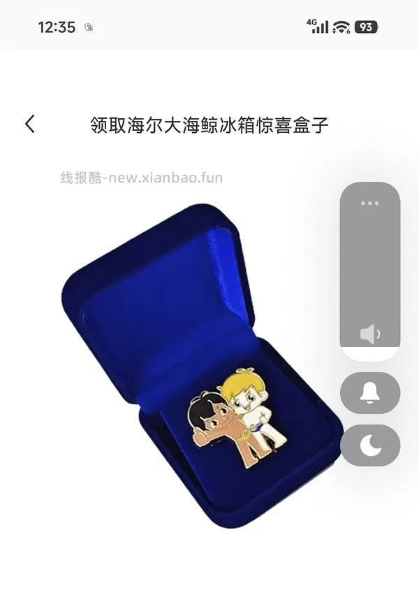 试试xhs海尔盒子 - 线报酷