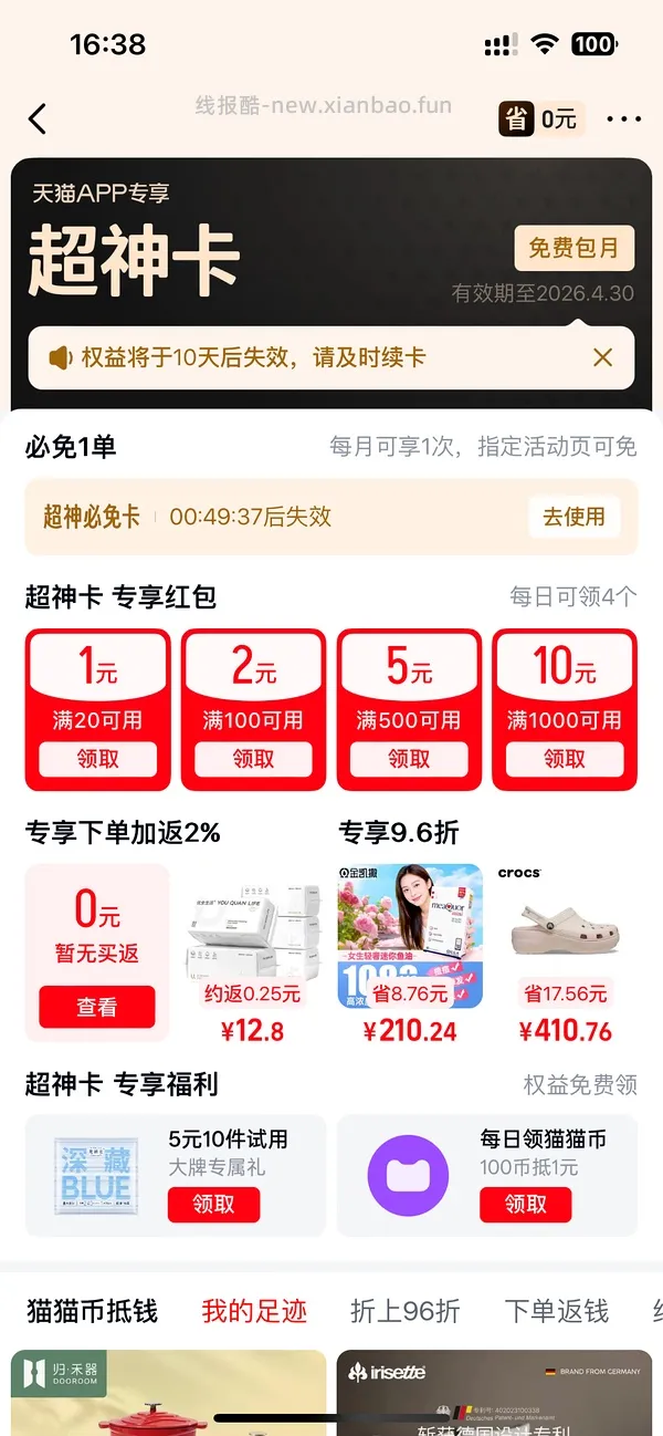 Apple watch s11 42mm1741 46mm1869 更便宜了 - 线报酷