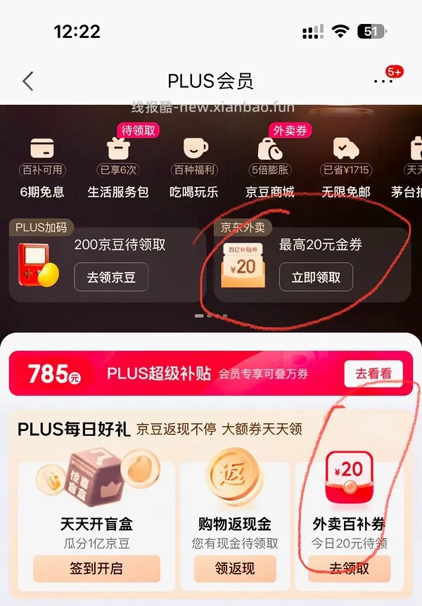 jd自提库迪大杯美式3元 - 线报酷