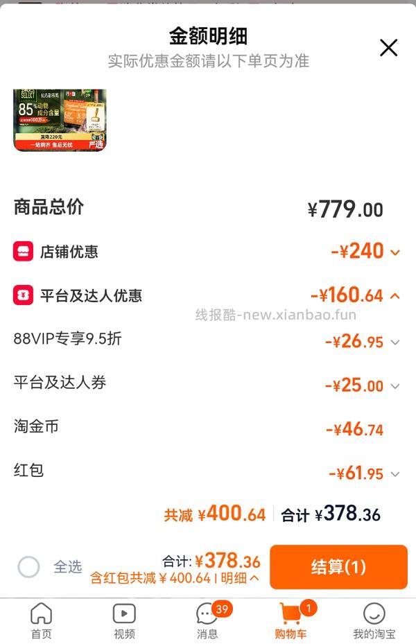 天猫超市 渴望鸡5.4kg 340r左右 效期26年12月 须大量淘金币＋88vip - 线报酷
