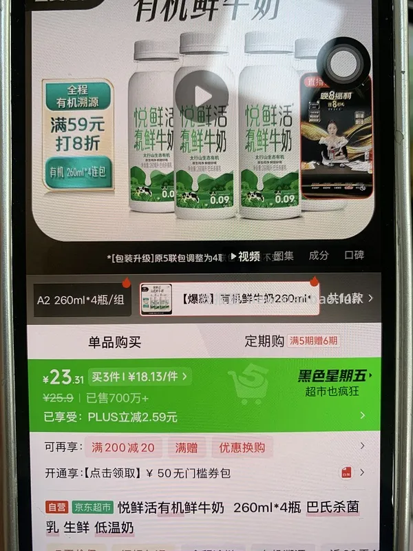 悦鲜活有机买送16袋酸奶（只送一盒蒙牛酸奶了 - 线报酷