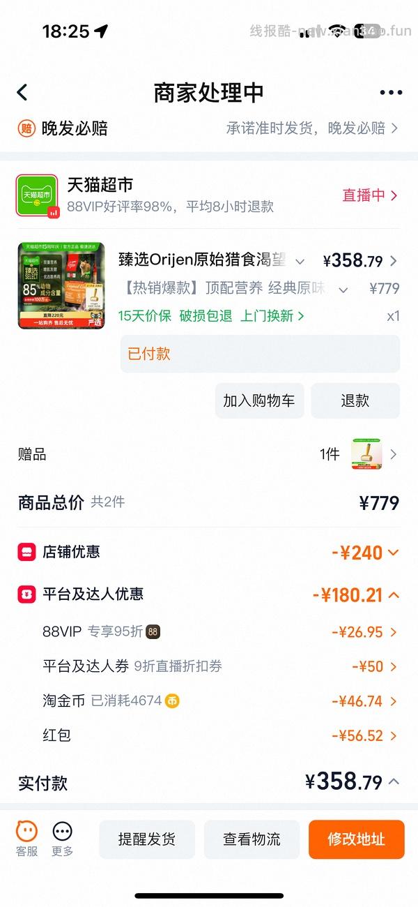 天猫超市 渴望鸡5.4kg 340r左右 效期26年12月 须大量淘金币＋88vip - 线报酷