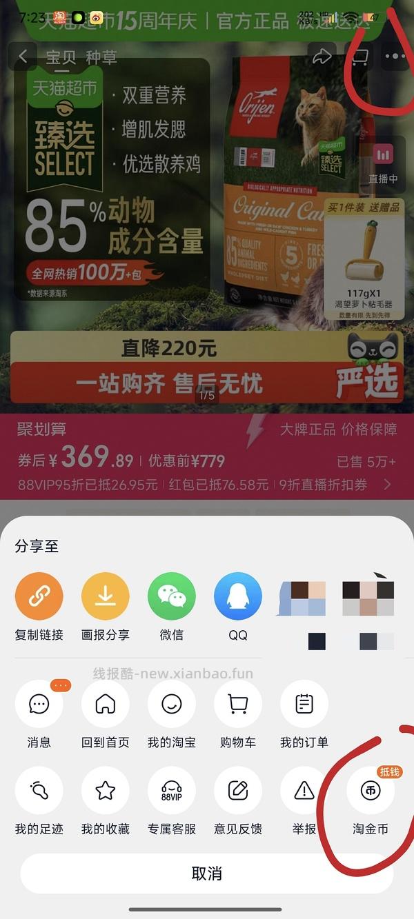 天猫超市 渴望鸡5.4kg 340r左右 效期26年12月 须大量淘金币＋88vip - 线报酷