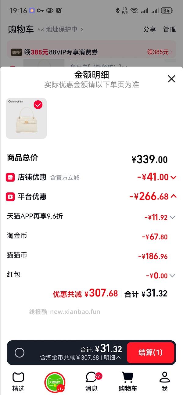 300块猫猫币🚗 - 线报酷