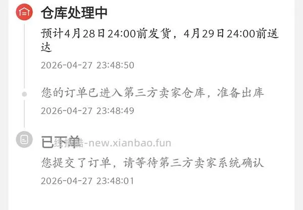 车走！ ubras盲盒133r 价值2k（4.27晚20:00） - 线报酷