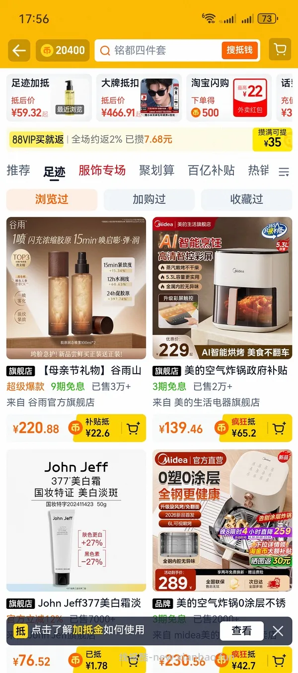 美的空气炸锅5.3L 80左右 车走变贵了 - 线报酷