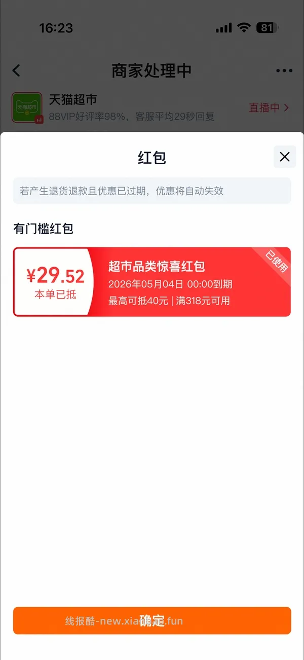 【车走】百利高蛋白好价320内！！ - 线报酷