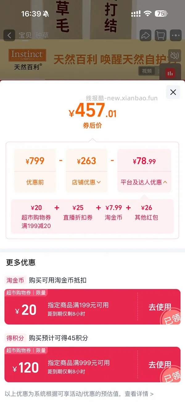 【车走】百利高蛋白好价320内！！ - 线报酷