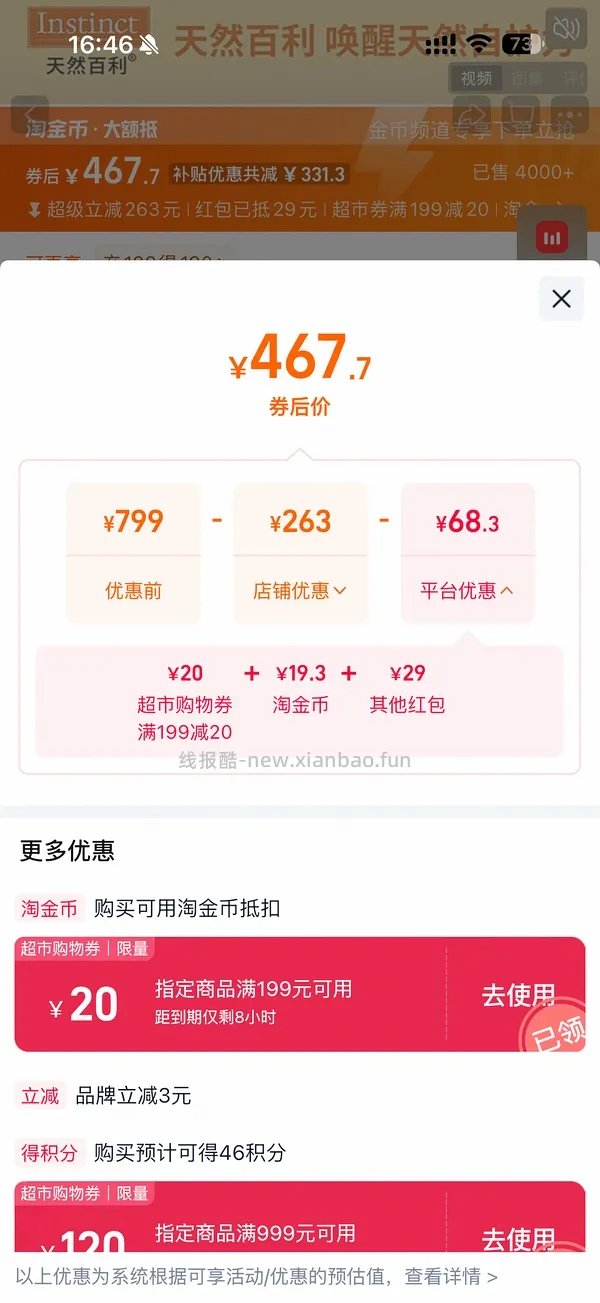 【车走】百利高蛋白好价320内！！ - 线报酷