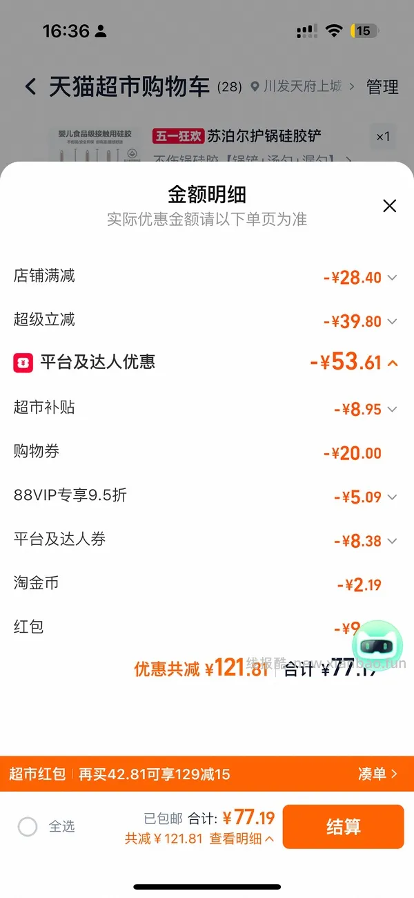 部分地区有货，贝亲奶瓶240mlppsu搭配的L号奶嘴45元-3fl＝42元 - 线报酷