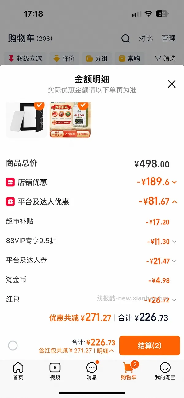 nars大白饼10g低于120（更便宜简单了） - 线报酷
